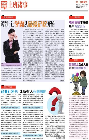 大连记忆力培训