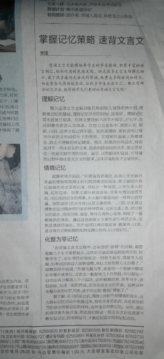 大连思维导图培训