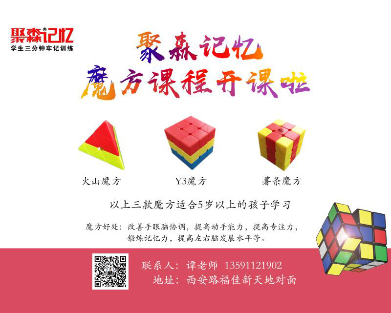 大连记忆力培训