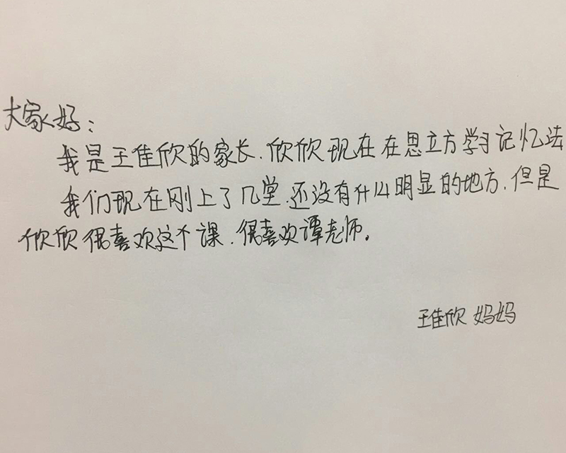 王佳欣妈反馈