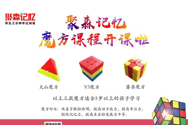 辽阳哪里有少儿记忆力培训学校