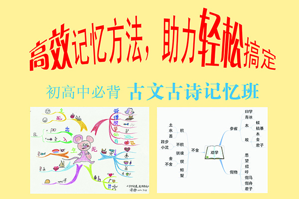 四平哪里有思维导图培训学校