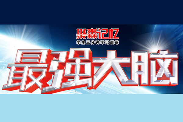 庄河哪里有全脑开发培训学校