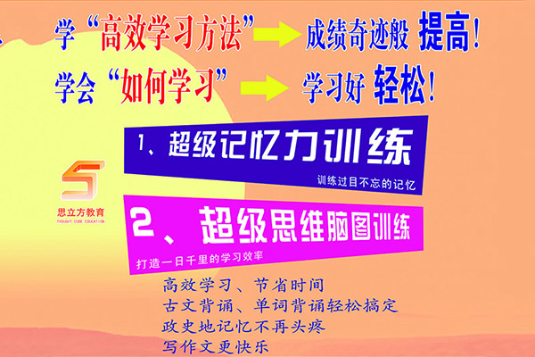 白山哪里有全脑开发学校