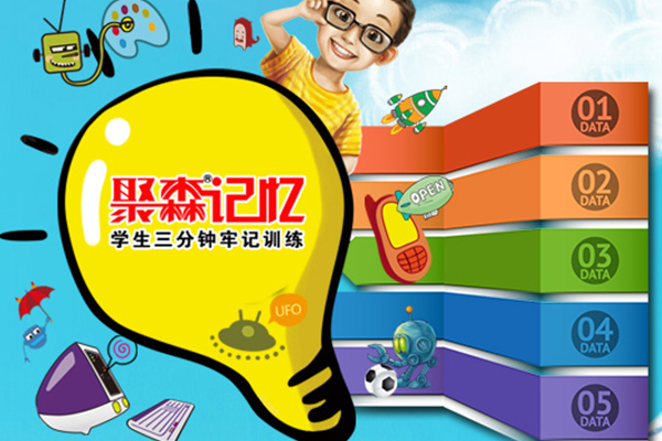 普兰店专业快速记忆加盟