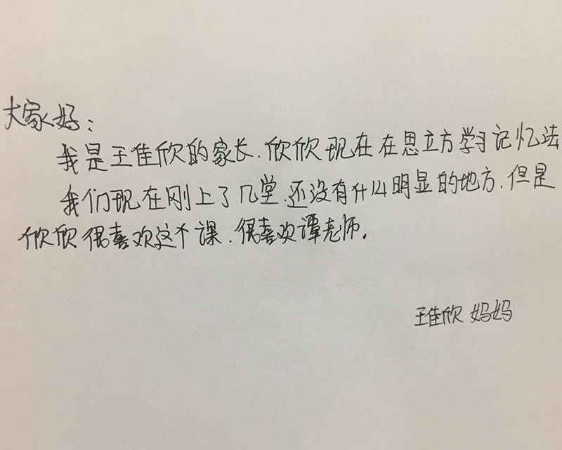 王佳欣妈反馈