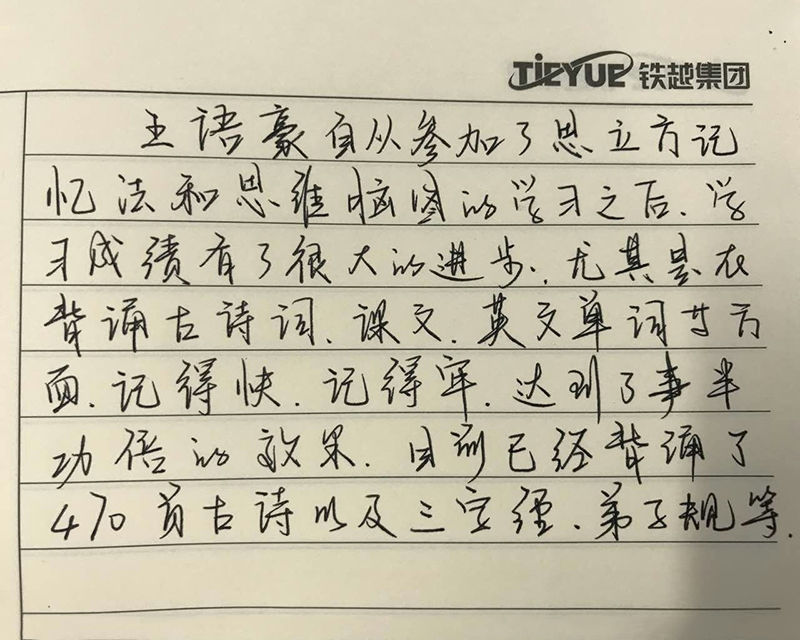 王语豪爸反馈