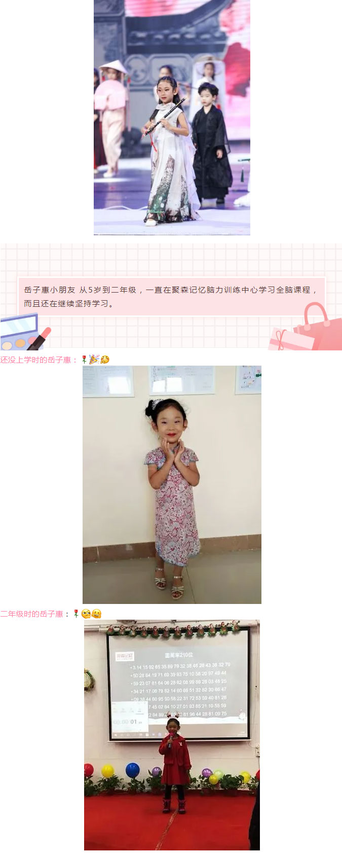 聚森记忆