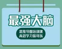 大连记忆力培训