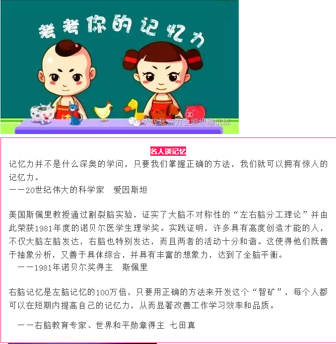 大连思维导图培训