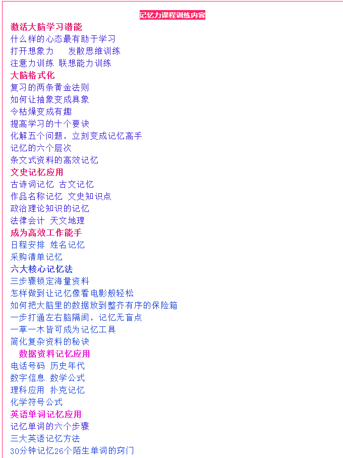 大连思维导图培训