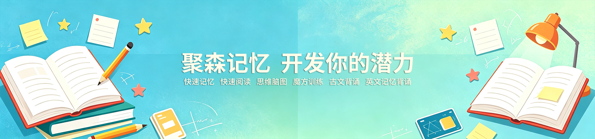 大连思维导图培训
